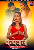 Dhandhewali (2023) Fliz Hindi Short Film Watch Online
