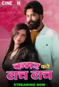 Kamar Kare Lach Lach 2024 CineOn Short Film Download
