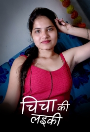 Chicha Ki Laeki (2023) Kotha App Hindi Short Film Download (2024)