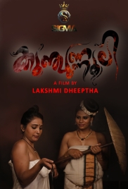 Kunjunnooli 2025 Sigma Short Film Download (2025)