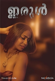 Irul (2025) Navarasa Malayalam Uncut Short Film (2025)