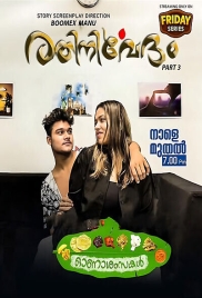 Rathinirvedam Part 3 (2025) Fridayseries Short Film (2025)