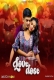 Love Dose 2024 Chuskitv Short Film Download