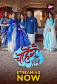 Chaahenge Tumhe Itnaa (2024) ALTT S01E01T05 Web Series Watch Online
