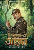 Eken Babu (2023) Bengali S07 Complete Watch Online