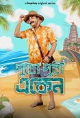Eken Babu 2025 Bengali S08 Complete Web Series Download