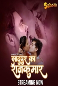Jhaatupur Ka Rajkumar 2025 Sahelii S01E02 Web Series Download