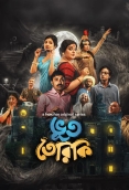 Bhootteriki (2025) Bengali S01 Complete Web Series