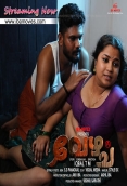 Bandhan (2025) IBAMovies S01 E01 Malayalam Web Series