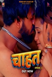 Chahat (2023) BooMax S01E02 Web Series Download (2024)