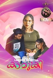 Kamuki (2024) SigmaSeries S01E01 Malayalam Web Series Download (2024)