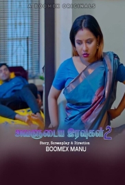 Avalude Rathrikal (2023) BoomEX S01E02 Web Series Download (2024)