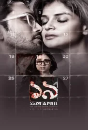 Unishe April 2024 Bengali S01 Complete Web Series Download (2024)
