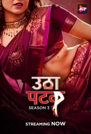 Utha Patak 2024 S03E02 ALTT Web Series Download (2024)