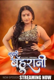 Sehri Bahurani 2025 Hulchul S01E04T06 Web Series Download (2025)