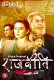 Rajneeti (2023) RabbitMovies S01E01T02 Web Series Watch Online