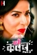 Ratri Kavach (2023) HuntCinema S01 Part 3 Web Series Watch Online