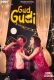 Gud Gudi (2023) WOOW S01 Complete Web Series Watch Online