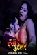 Pappu Tailer (2023) NetPrime Hindi S01E01 Web Series Download