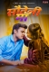 Sauteli Maa (2024) Hindi S01E02 Fugi Web Series Download