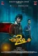 Jajabara 2 0 2024 Odia AaoNxt Web Series Download