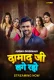 Damaadji Lage Raho 2024 Jugnu S01 Part 1 Web Series Download
