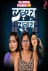 Ladka Ladki (2025) Pullapp S01 E01-04 Web Series