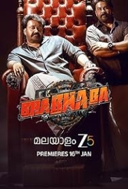 Bha Bha Ba (2025) Malayalam HDRip Movie (2025)