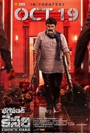 Bhagavanth Kesari (2023) Hindi Dubbed Movie Watch Online (2023)