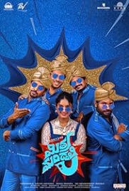 Mithra Mandali (2025) Hindi Dubbed HDRip Movie (2025)