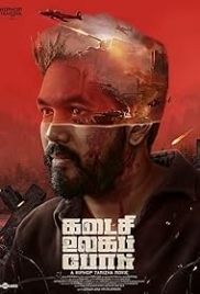 Last World War (2024) Hindi Dubbed HDRip Movie (2024)