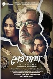 Shesh Pata (2024) Bengali Movie HDRip Download (2023)