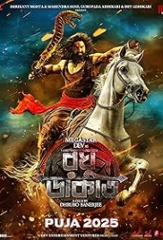 Raghu Dakat (2025) Bengali HDTC Movie (2025)