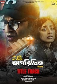 Oporichito (2025) Bengali HDRip Movie (2025)