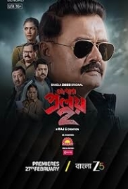 Abar Proloy (2026) Bengali S02 Complete Web Series (2023)
